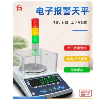Wanlong электронные весы 0.001g точные весы с трехцветным сигнализацией
