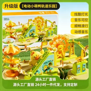 【加工定制】加油鸭爬楼梯声光电动小鸭旋转滑梯轨道互动玩具益智