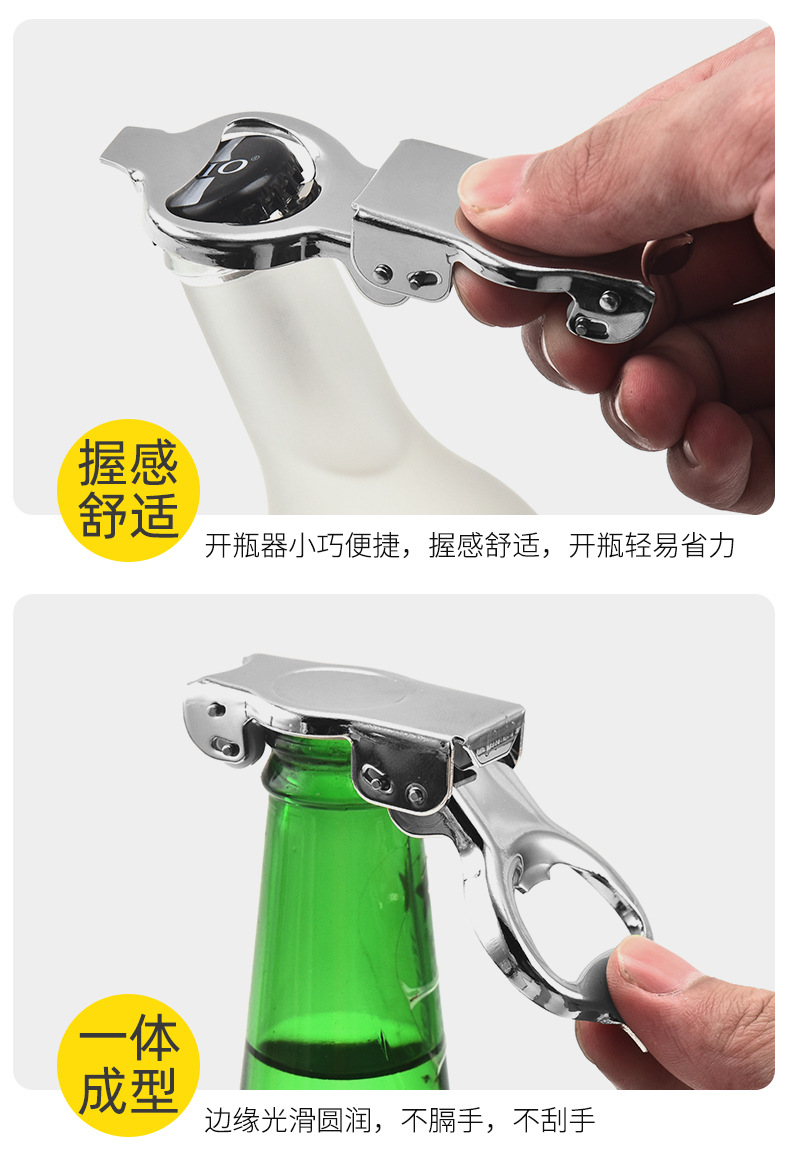 折叠式开瓶器_07