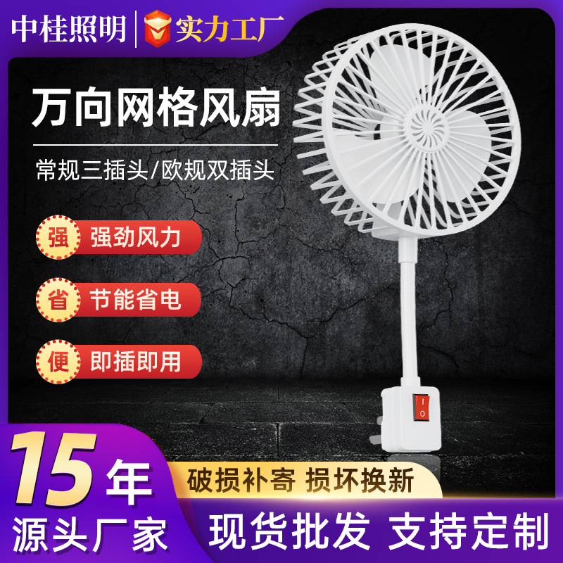 Nuevo modelo de ventilador ciclónico universal mini para el hogar y dormitorio con tres enchufes, ventilador pequeño integrado, refrigeración portátil con cubierta protectora.