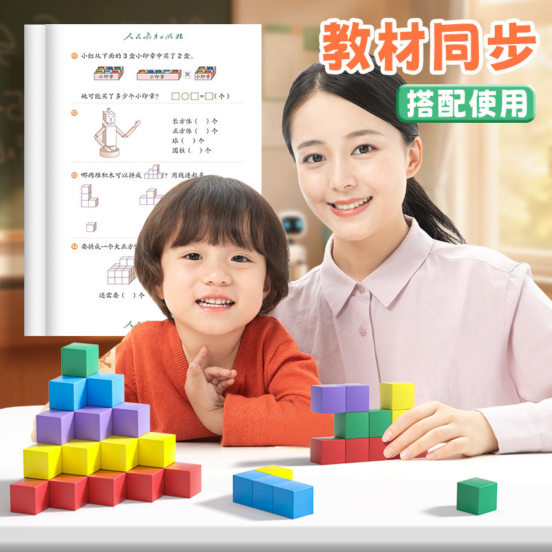 咔巴熊磁性正方体教具空间小学生数学立体几何图形益智模型磁吸款|undefined