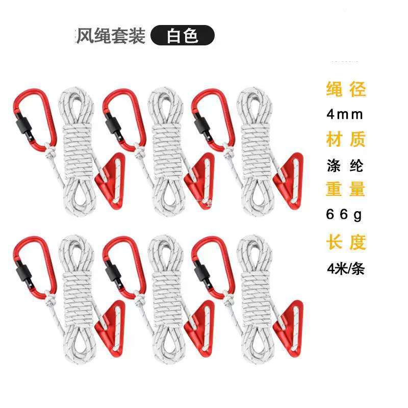 Открытый кемпинг 4 мм светоотражающие канаты палаточные канаты лагерные канаты