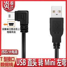 90�����ҏ��^USB2.0��������MINI USB������늾��p��T�Ϳ��Դ��