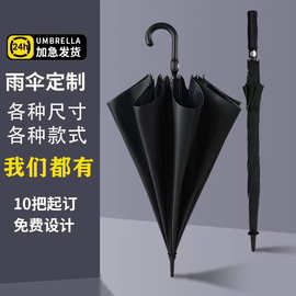 高尔夫伞直杆自动长柄伞定制加大双人抗风商务礼品广告伞印logo