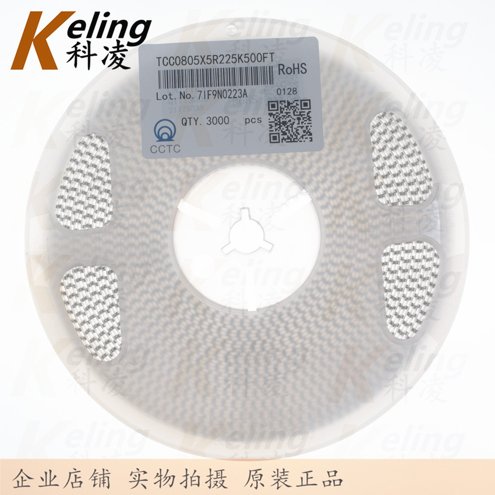 0805贴片电容 2012电容器 X5R225K500 50V2.2UF 10% 1盘3000个