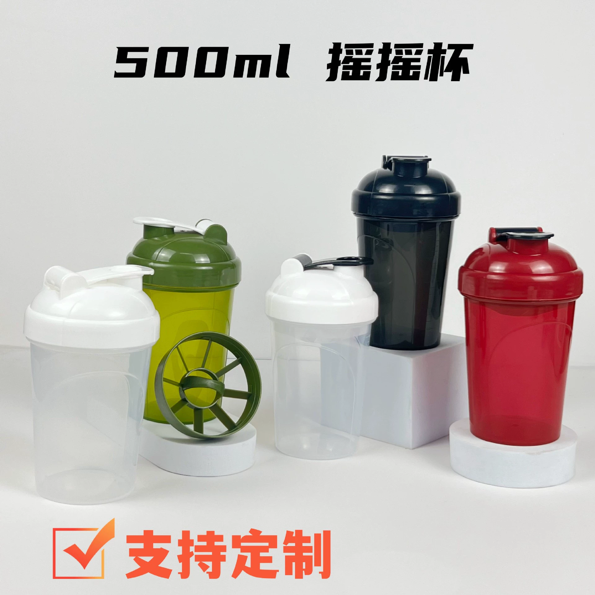Производитель 500ML две арки встряхивания чашки с сеткой пластиковая чашка фитнес-спорт открытый водный стакан протеиновый порошок