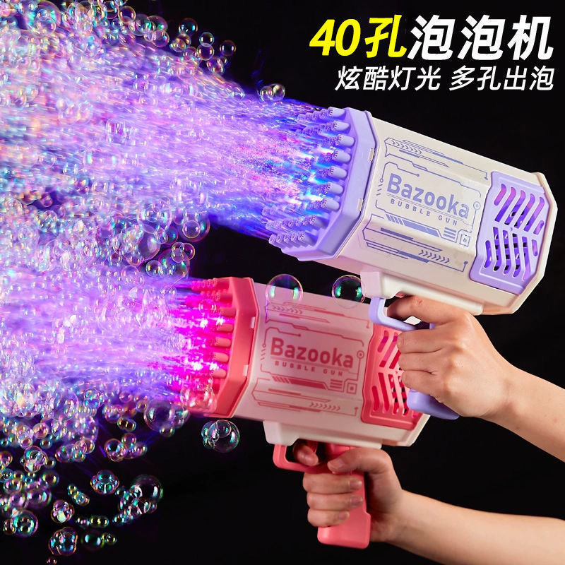跨境40孔泡泡机儿童电动手持灯光泡泡枪网红泡泡地摊玩具厂家批发