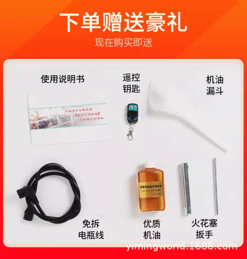 Installation-free electric vehicle range extender generator electric two-wheel three-wheel 48v60v72v portable silent gasoline engine