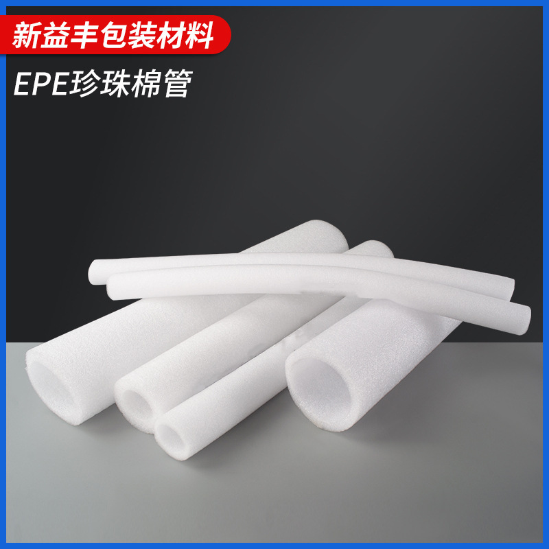 珍珠棉管空心管EPE发泡管钢筋保护棉管