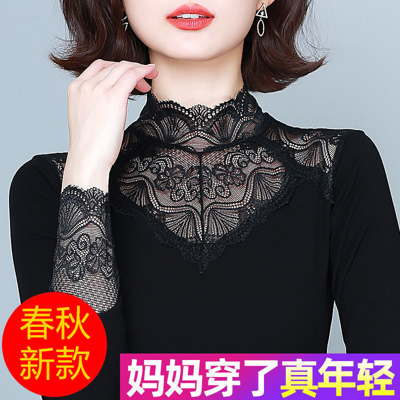 高领蕾丝打底衫春秋新款百搭小衫洋气显瘦女装黑色内搭弹力上衣薄|undefined