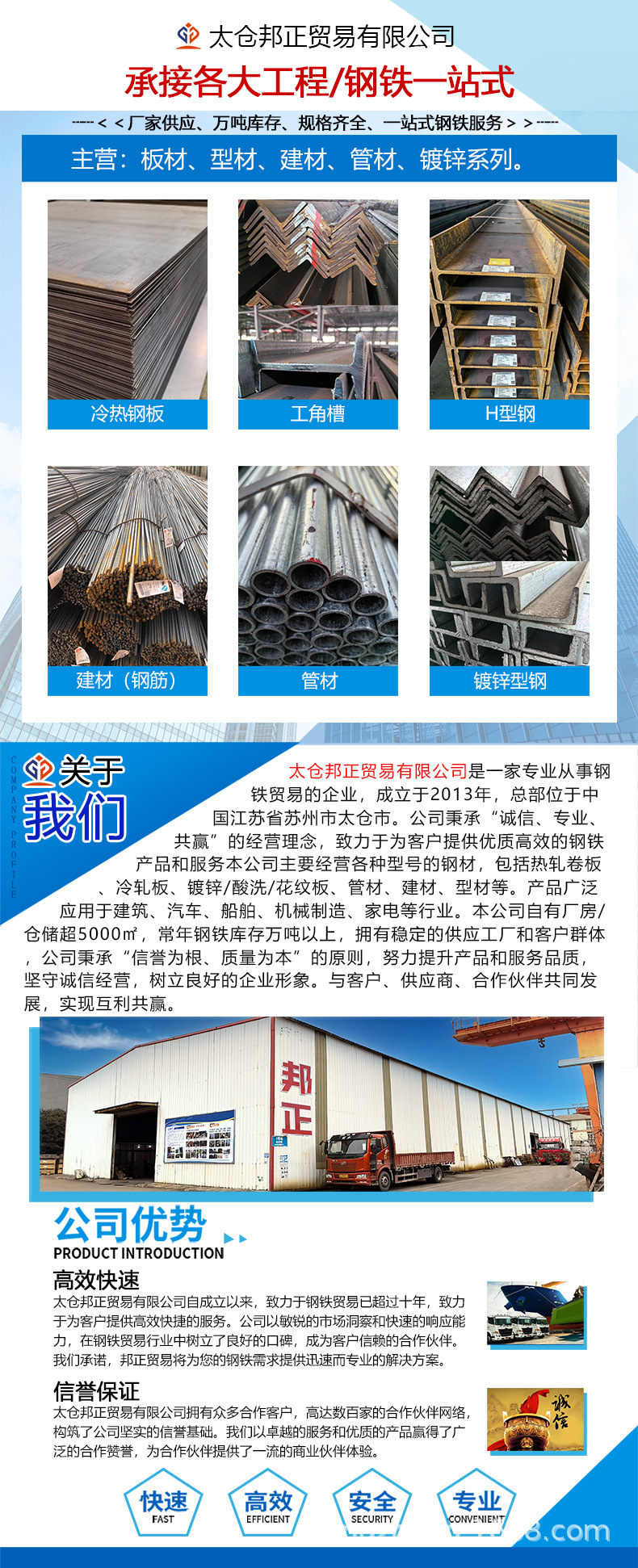 企业简介 拷贝.jpg