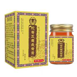 厂家批发颈肩腰腿蛇骨五毒金骨膏透骨膏50g代发