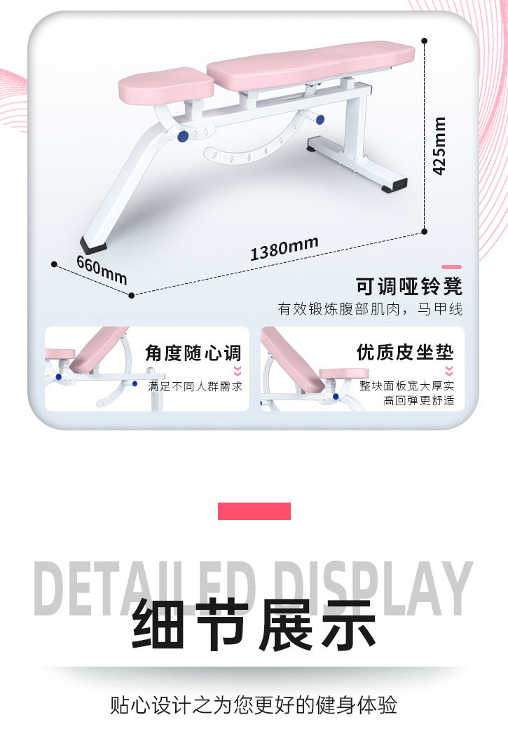哑铃凳详情页_11