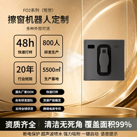 擦窗机器人;家用除螨机