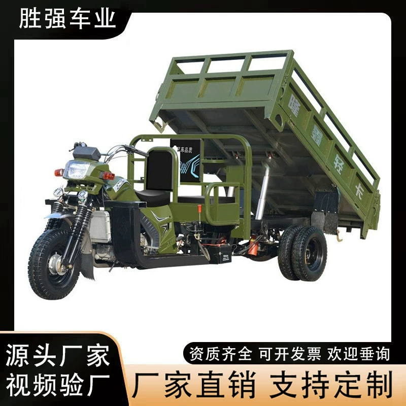 Грузовой трехколесный мотоцикл, автомобильное топливо, самосвал Zongshen, двигатель Longxin, пятиколесный водяное охлаждение, сельскохозяйственный трехколесный велосипед