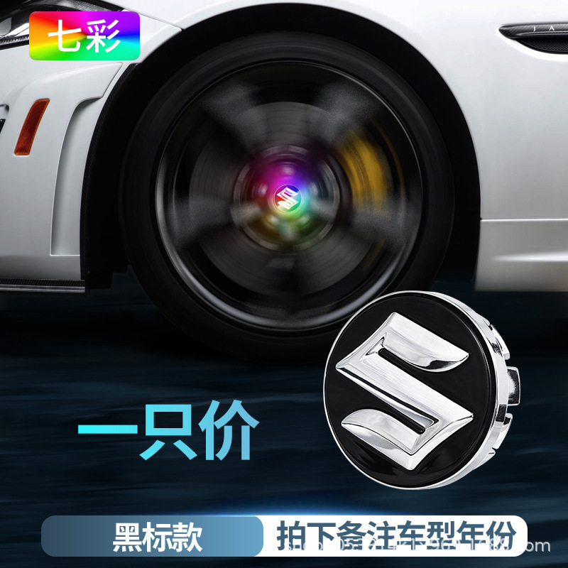 スズキ磁気浮上ホイールハブカバーライト、Vitara、Atoz、Qiyue、Swift発光ホイールセンターカバーライトに適しています。|undefined