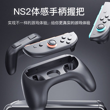 Switch2�����ֱ������հ��ְ�switch2����С�ֱ��ְ��հ�2��װ