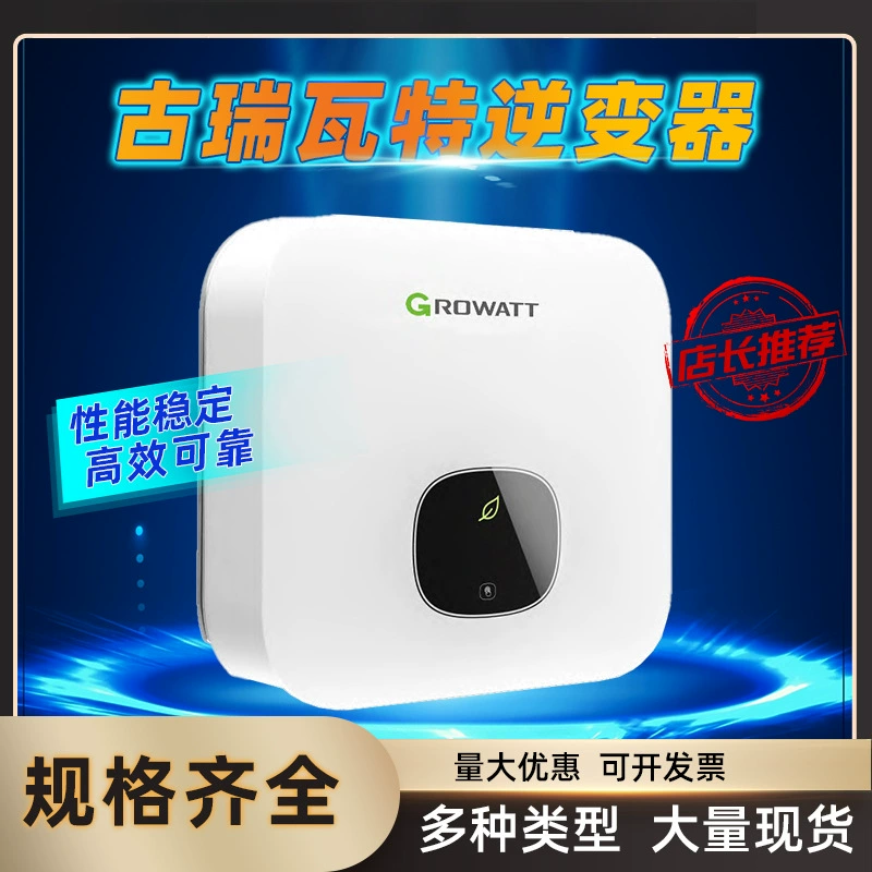 Инверторы Growatt MIN 3000-6000TL-X для бытовой фотоэлектрической установки напрямую от производителя