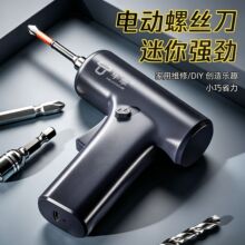 电动螺丝刀