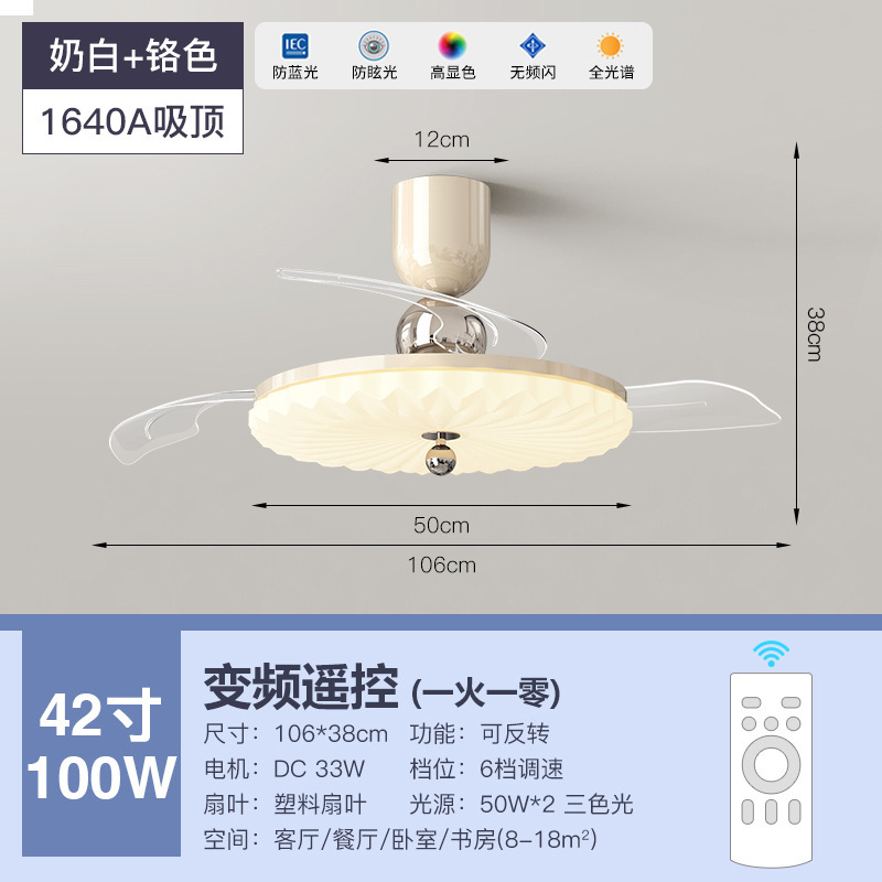 北欧隐形风扇灯2025新款家用变频静音吊扇灯客厅餐厅卧室电扇吊灯|undefined