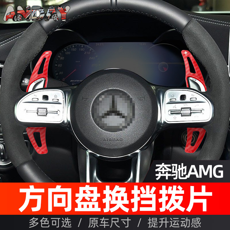 Aplicable a Mercedes AMG cambio de marchas GLA45 G63 A35 GLC63 E63 CLS53 cambio de dirección