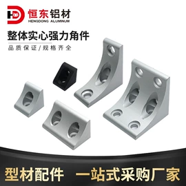 铝及铝合金材;通用五金配件;紧固件连接件