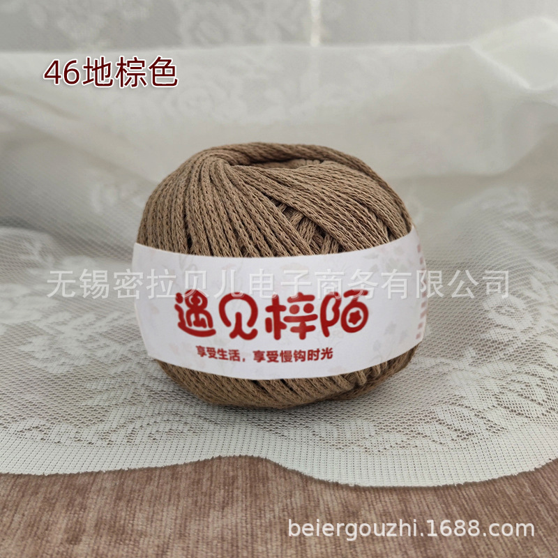 46 지상 다크 브라운