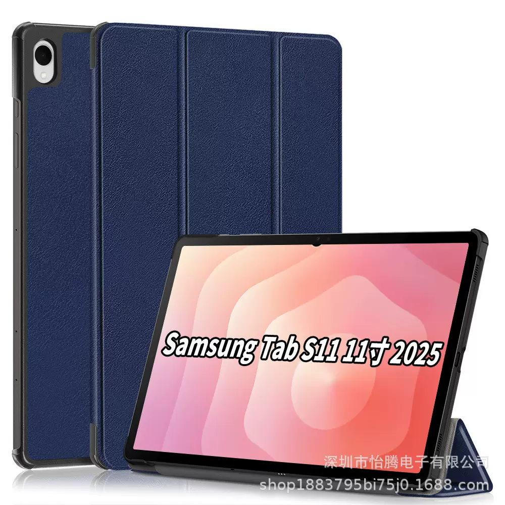 适用三星S11 11保护套A11+ 11支架防摔S10Lite三折磁吸平板保护壳