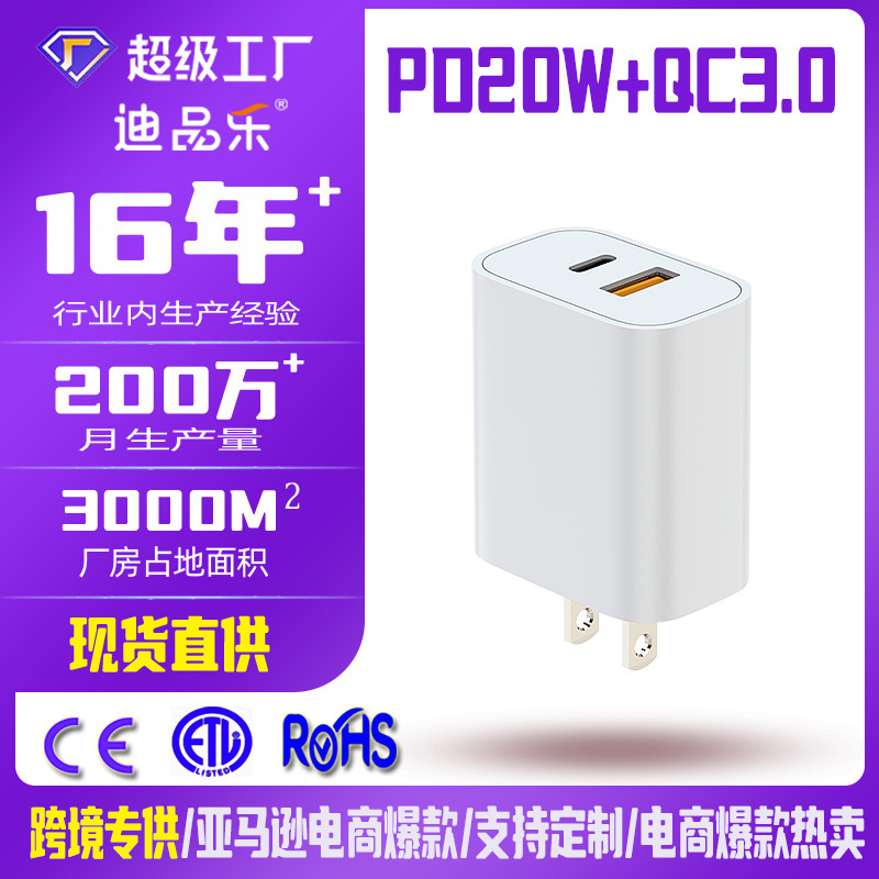 Cross-border PD20W charging head PD QC is suitable for Android Apple mobile phone A C dual-port fast charging multifunctional charger