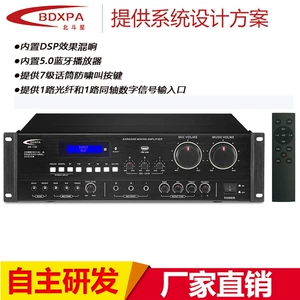 BDXPA Beidou Star KTV Усилитель с эффектом DSP Reverb 5.0 Bluetooth-плеер DK-150 Усилитель караоке