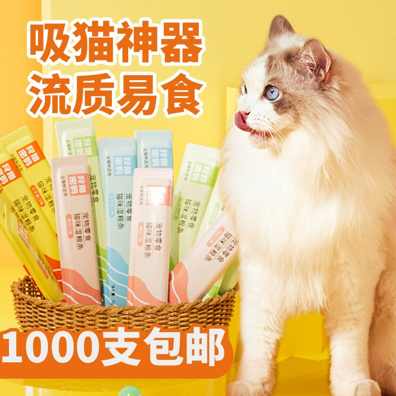 Кошка закуска кошка 15 г Кошка Интерактивная гидратация кошка влажное зерно жир волосы Жабер кошка закуска кошка бар оптом
