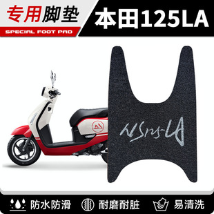 Special New Continent Honda ns125la Foot Pad Motorcycle Foot Pad Modification Accessories Daquan Foot Pad Decoration