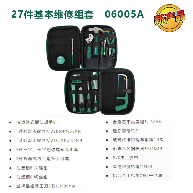 SATA 06005A 27 piezas de manga de mantenimiento básico