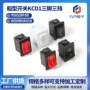 三脚防尘船型方形开关