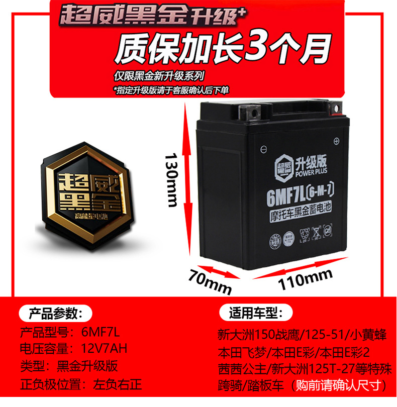 Suitable for Chaowei Battery Dry Battery Other 2V9A7A5Ah Curved Beam Car Other 25 Scooter Motorcycle