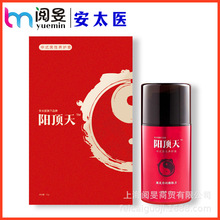 安太医阳顶天男性修护滋养按摩膏性保健品成人用品批发