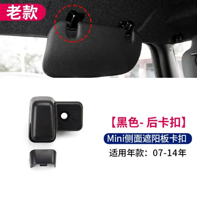 Sun visor rearview mirror: makeup mirror, R56 side mini - default-item-old-model-sun-visor-clip-black-rear-07-14-models