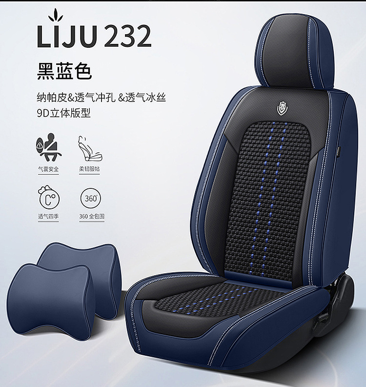 Car Seat Cushion, Suitable for All Seasons, Full Leather, New Model Car Cushion, Seat Cover, Ice Silk Nappa Leather Special Seat Cushion Car Cover