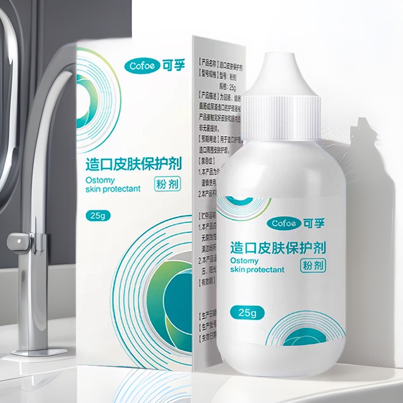 Kefu stoma skin protectant powder medical skin care powder stoma bag skin care dry stoma powder