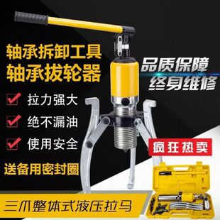 Integrated Hydraulic Puller with Two Claws and Three Claws Bearing Puller 5T10T20T30T50T Ton Horizontal Use Leide株