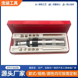 手动螺丝套装;机修组合工具;十字螺丝刀