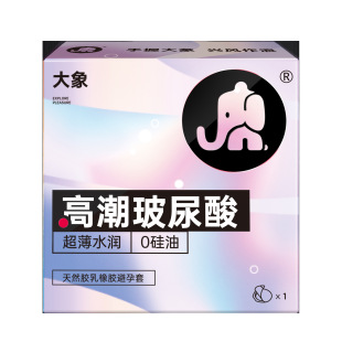 Elephant Orgasm Hyaluronic Acid 1 Pack Condom Couple Hotel Meituan Family Planning Supplies One Piece Wholesale