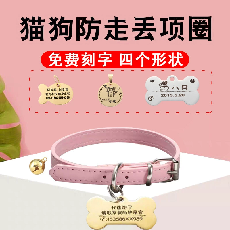 Идентификационный жетон для собаки, ошейник для домашних животных с гравировкой, поводок, анти-потерянный жетон, кошачий плюшевый колокольчик