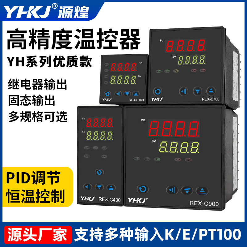 Yuanhuang Intelligent Thermostat Yh100 Switch Adjustable Temperature Controller Fully Automatic Digital Display Pid Adjustable Thermostat