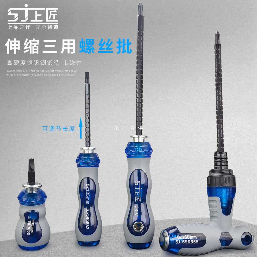 9YW螺丝批两用螺丝刀家用电脑维修双头十字一字伸缩起子螺丝批改