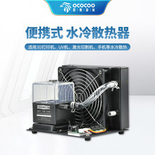 ӯ��ɢ������yʽˮ��ɢ����3D��ӡ�CUV�C�����̙CС���o��