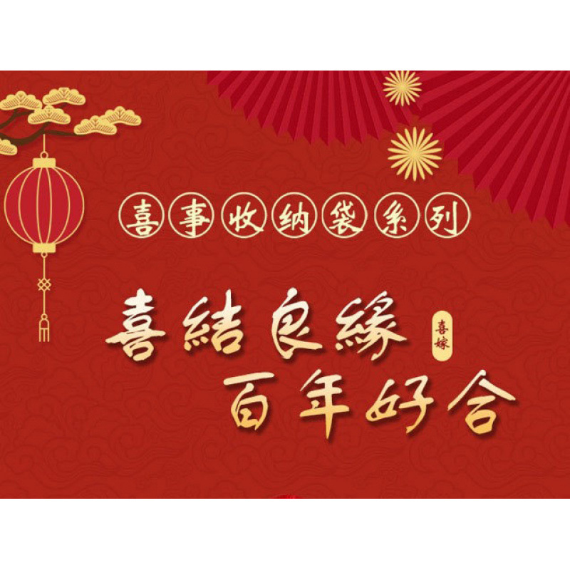 结婚陪嫁收纳袋婚庆四件套红色喜被装棉被的包装袋子缎面牛津包邮|undefined