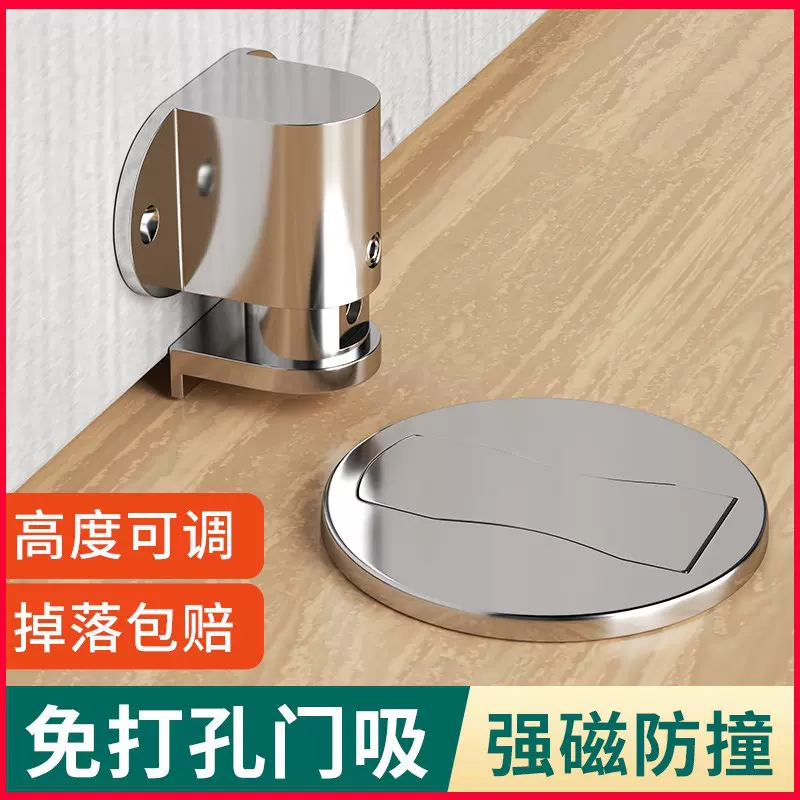 免打孔门吸强磁可调节地吸门碰门阻器防撞门挡器卫生间隐形家用