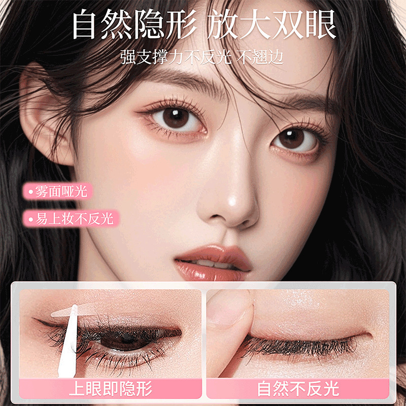 一步成双双眼皮贴隐形哑光无痕自然肿眼泡内双专用自带辅助美目贴|undefined