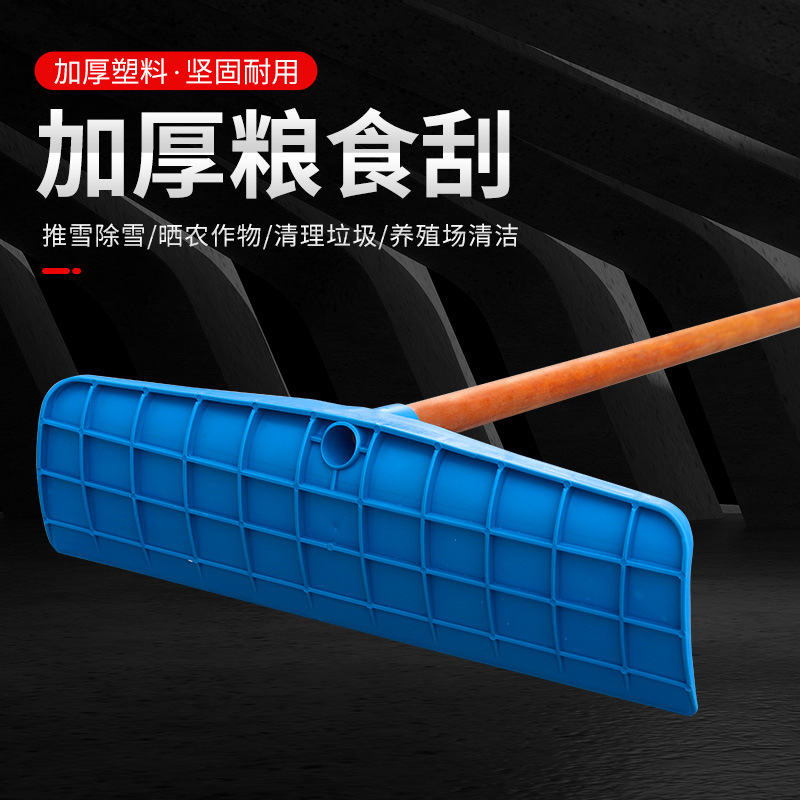 塑料耙子加厚熟胶收粮食稻谷刮雪刮板农用刮耙除雪耙鸡粪耙刮板耙